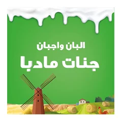 Janat Madaba logo, First Solution client