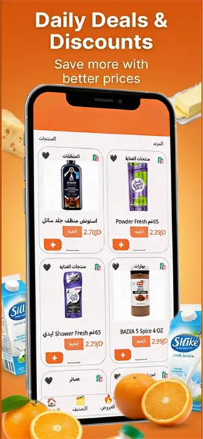Food Gate Market app screenshot
