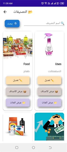 Platinum CRM app screenshot