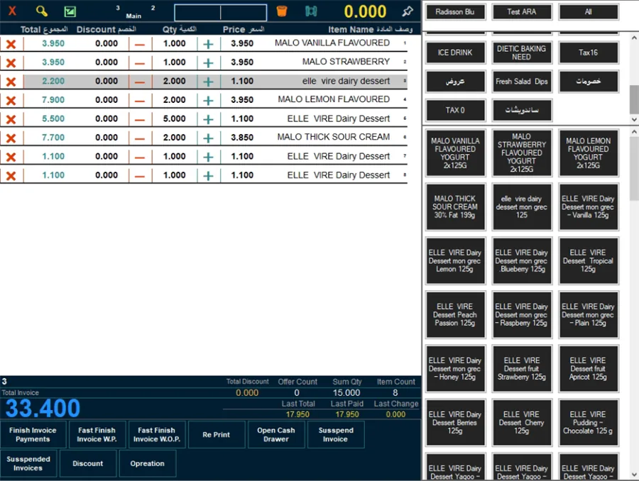 First Solution point-of-sale cashier screen